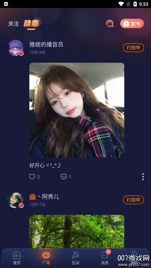 鸭咪语音官方下载