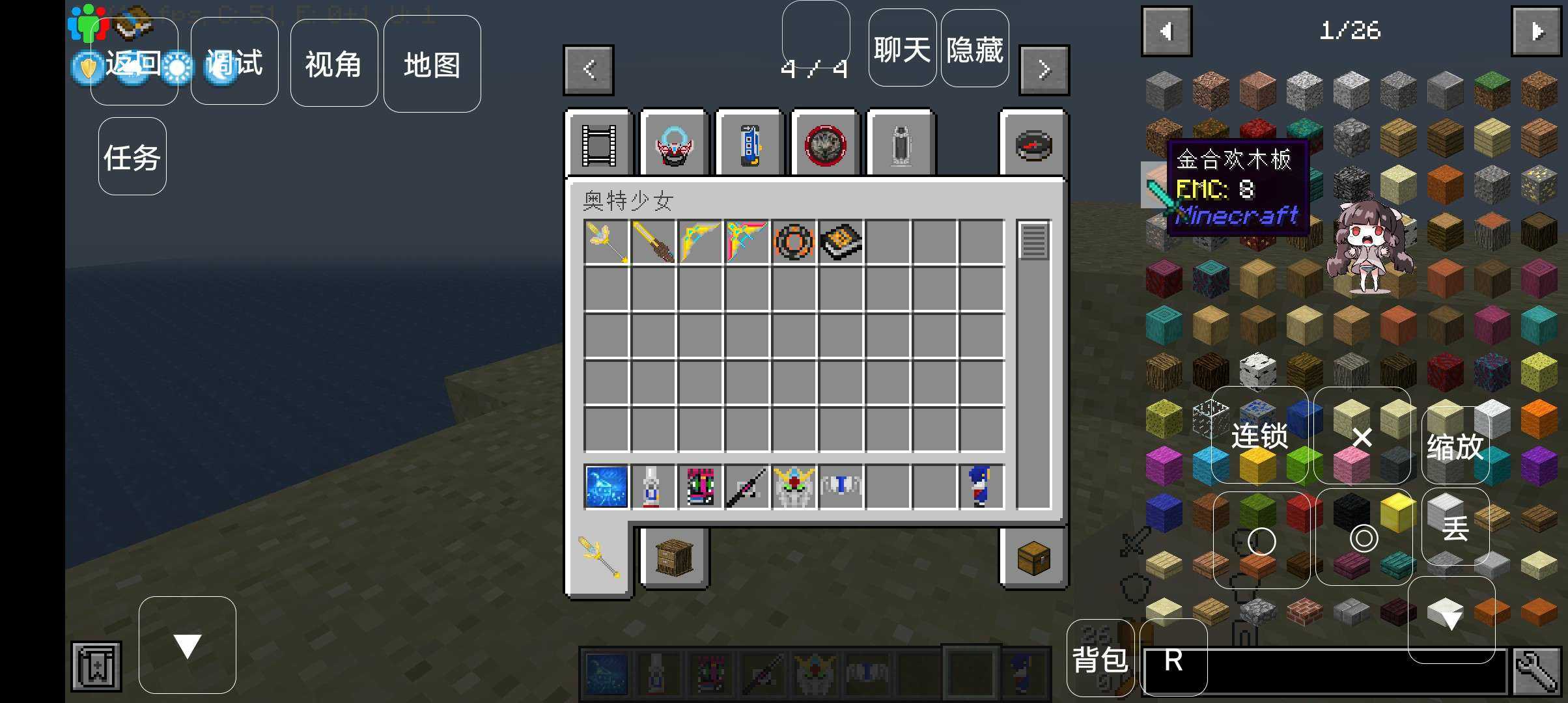 我的世界奥特曼Zeta最新版