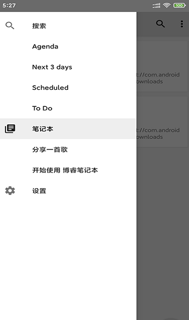 博睿笔记本 博睿笔记本