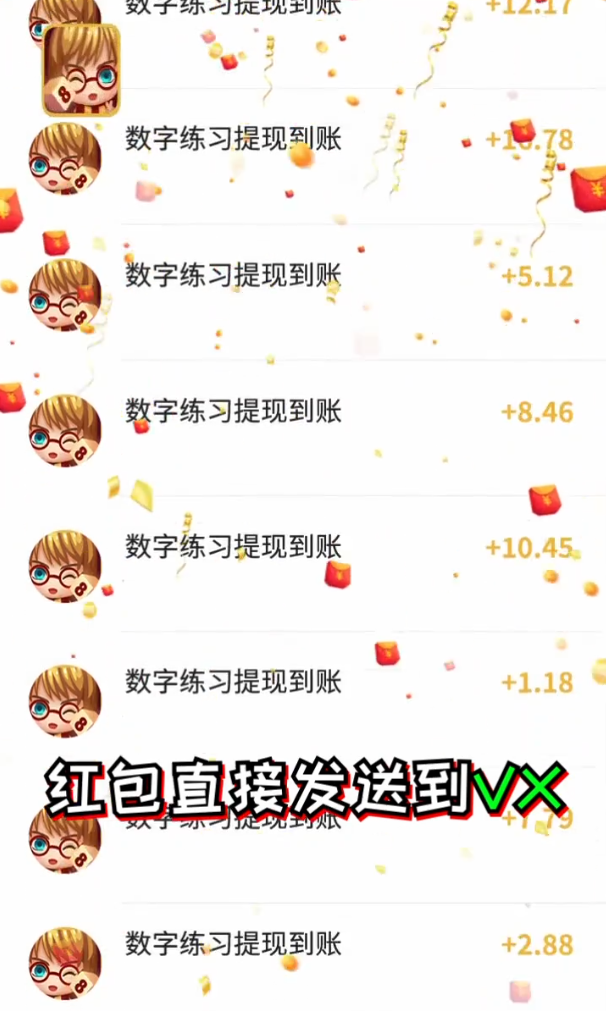 数字练习 数字练习