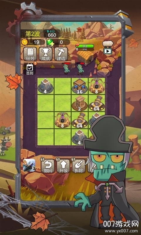 小小僵尸2048正式版