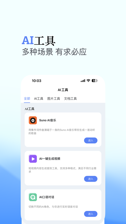 123Bot智能聊天机器人