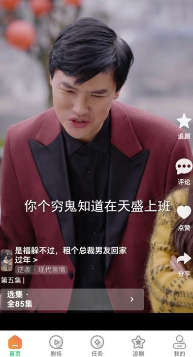 橙果短剧 橙果短剧