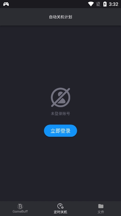 游戏加加app最新版下载