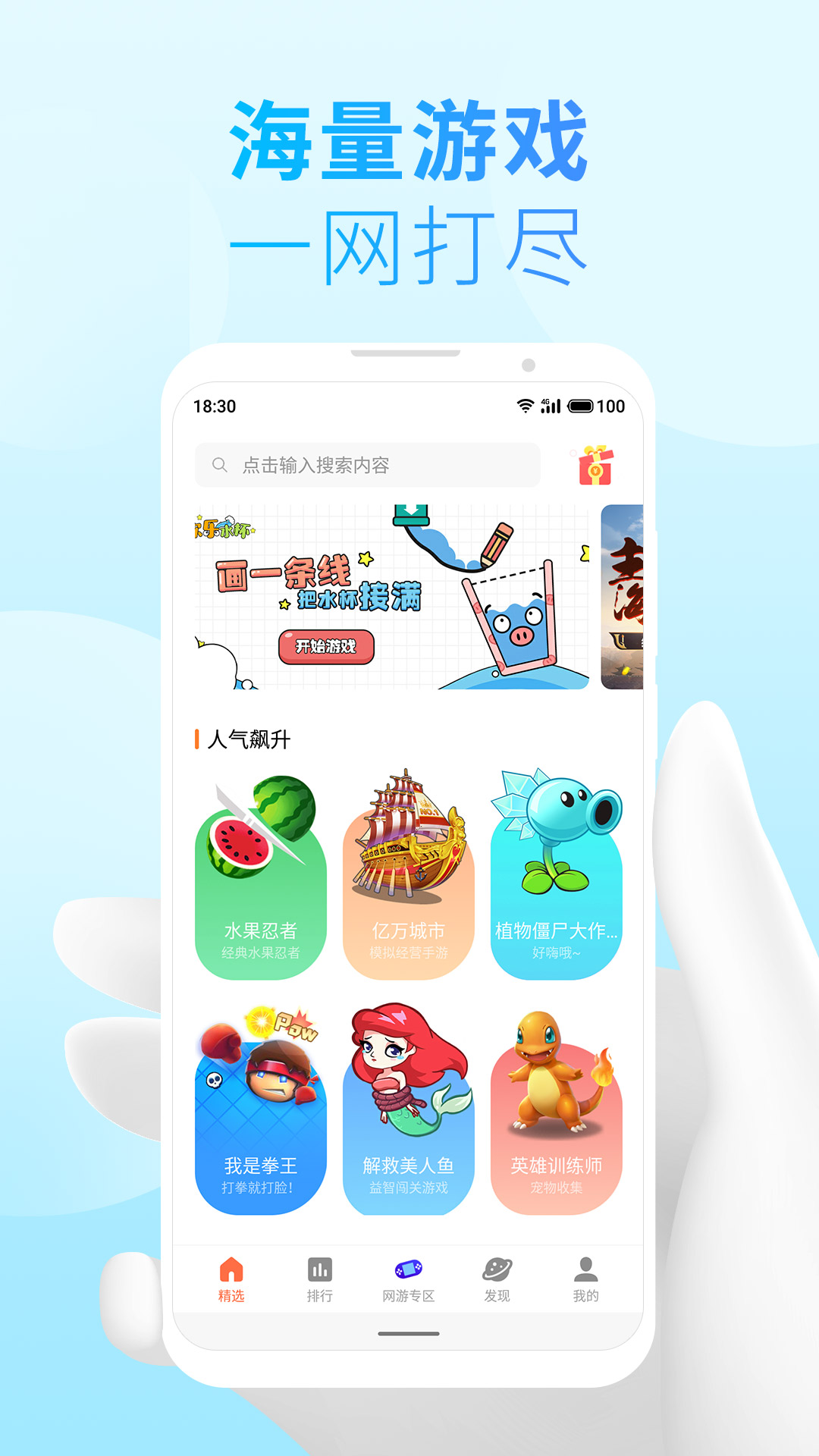 小游戏框架app
