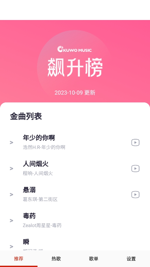 莫皓然音乐 莫皓然音乐