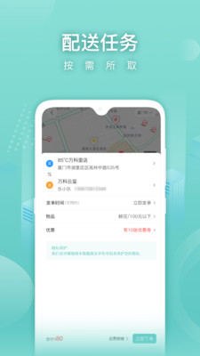 懒猪快送 懒猪快送