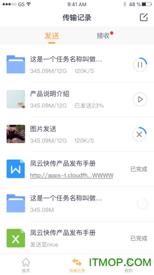 凤云快传 凤云快传