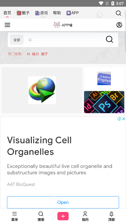 app喵阿喵资源库官方下载