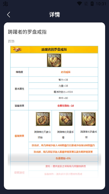 虫虫助手地下城与勇士起源装备图鉴大全