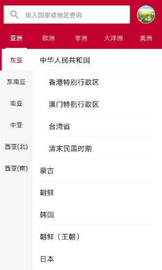 纸币收藏助手 纸币收藏助手