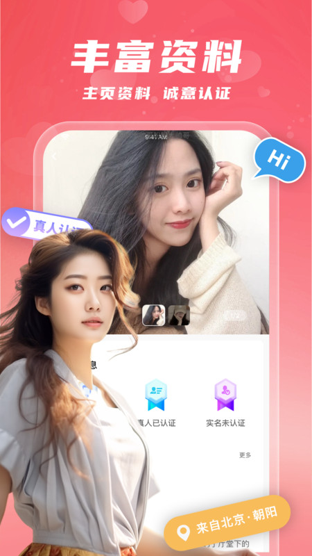 同城陌欢 同城陌欢