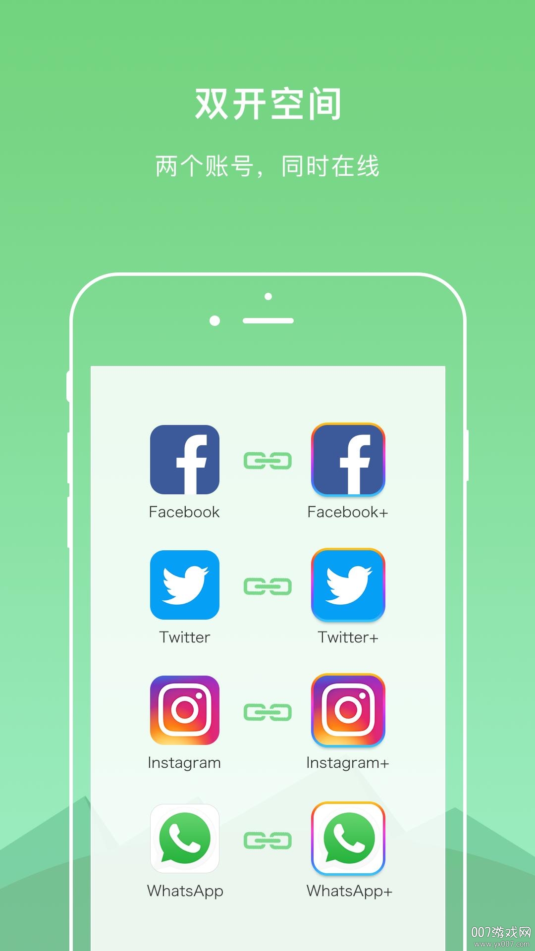 DualSpace Lite(微信双开空间)