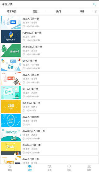 明日学院 明日学院