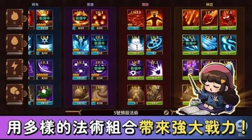 巫师冒险记手游下载中文版(The Wizard Diary)