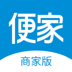 便家-商家版