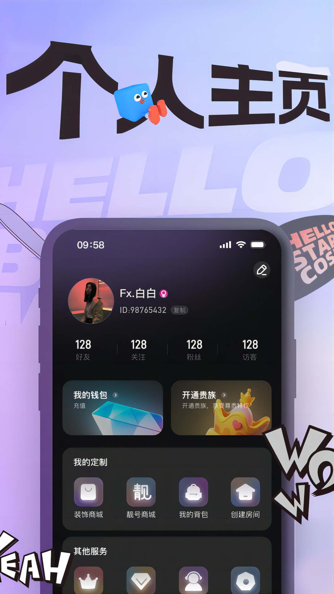 音律星球 音律星球