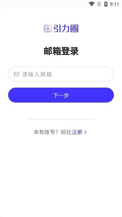 引力圈unifans官方最新版