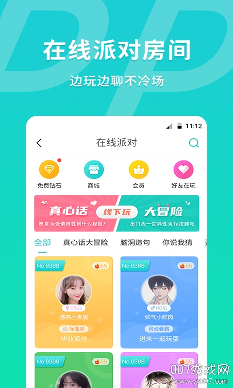 MEU颜值匹配交友 MEU颜值匹配交友