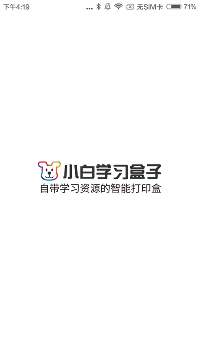小白学习盒子 小白学习盒子