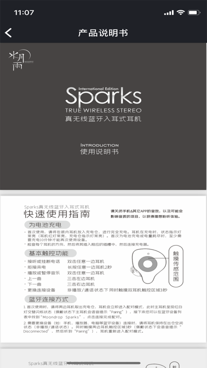 moondrop link中文版调音下载