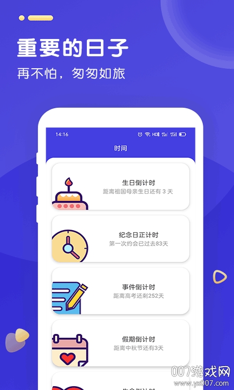 时光人生 时光人生