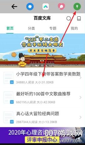文档解锁 文档解锁