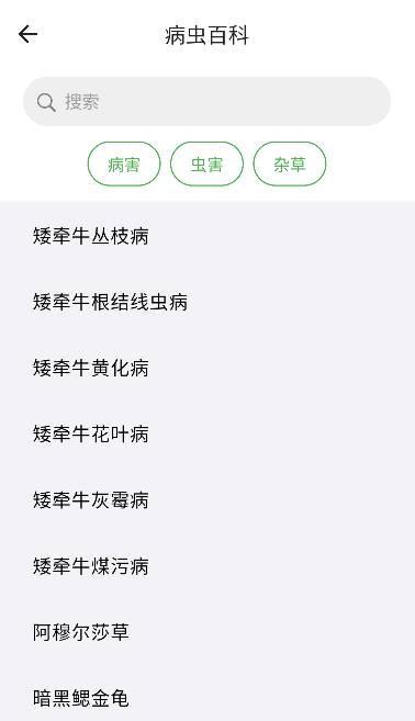 植保卫士 植保卫士