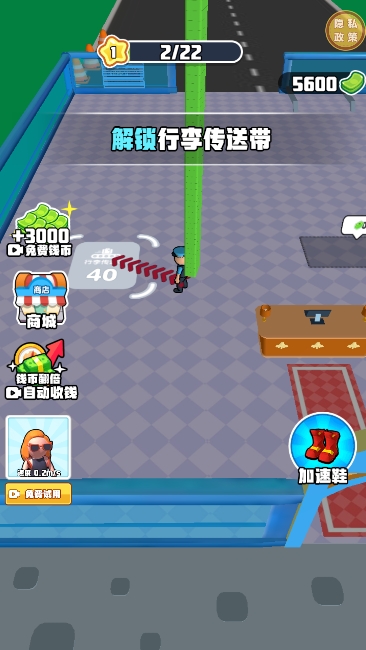 小小机场安检员