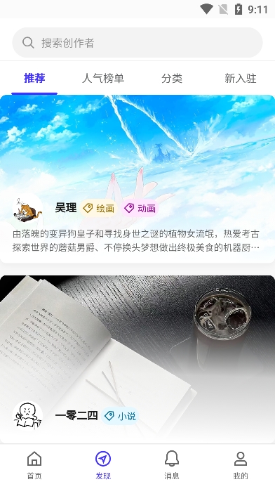 引力圈unifans官方最新版