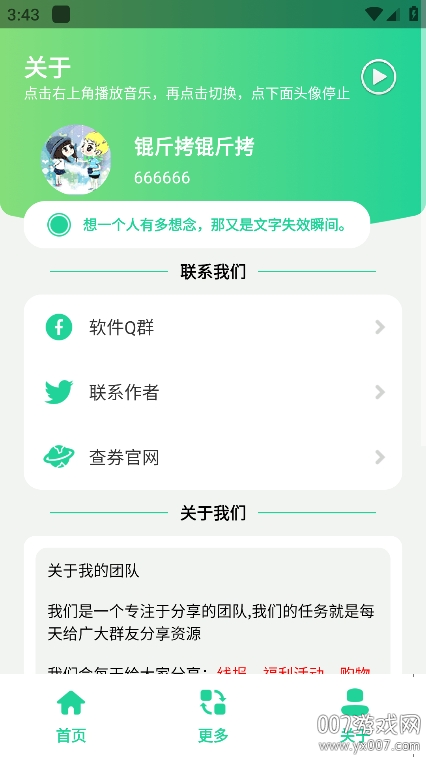 小米SU7Ultra订单生成器