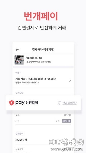 번개장터 번개장터