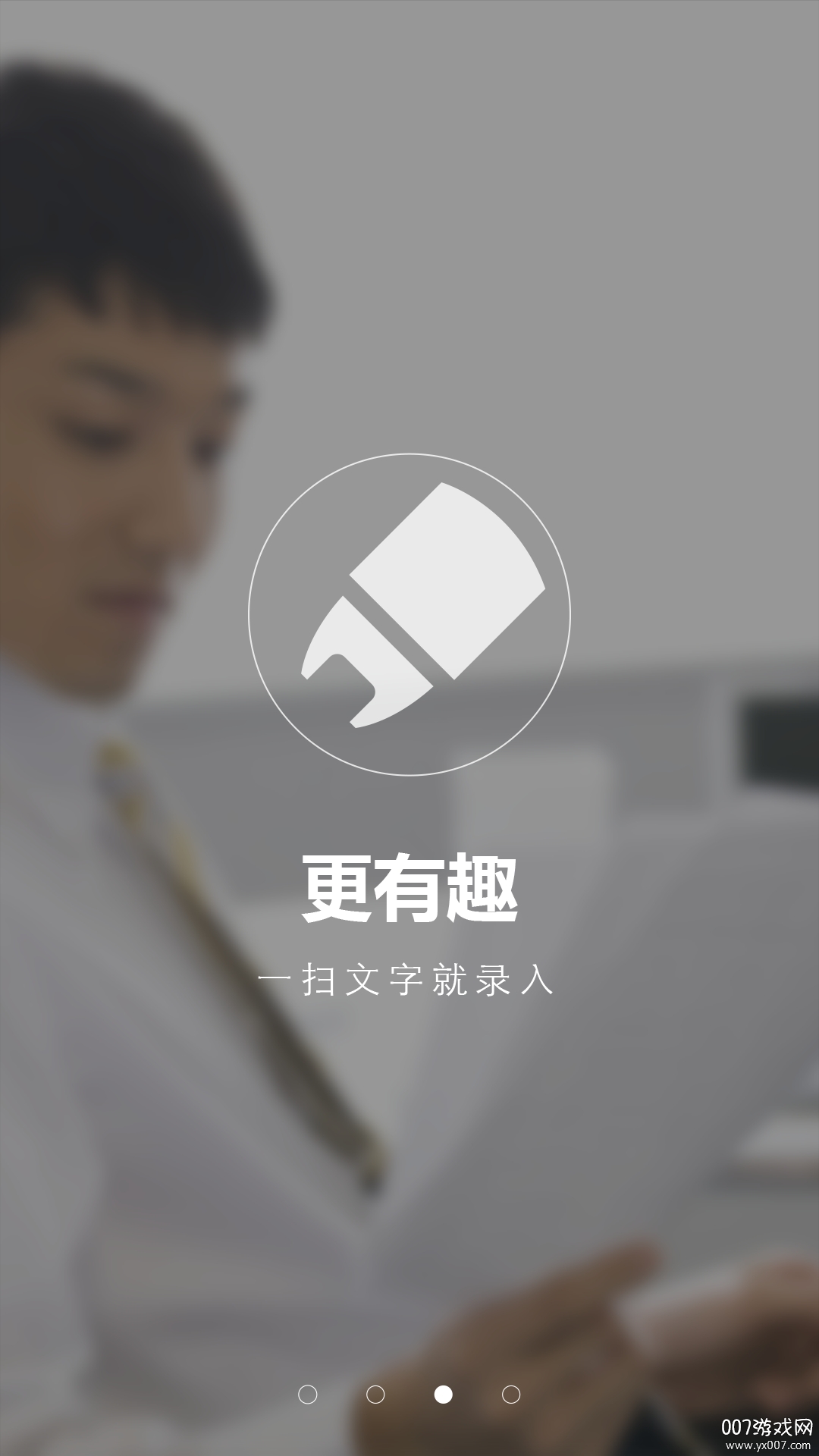 神奇速记实时翻译版