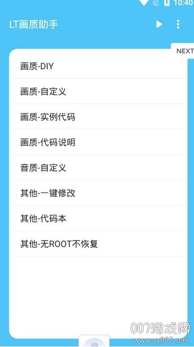 和平精英一键改画质不封号版