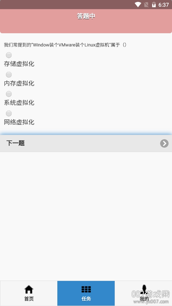 好好练题库 好好练题库