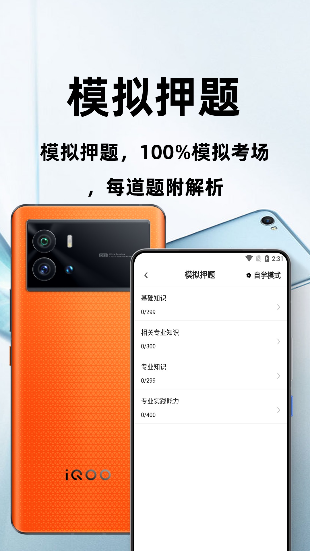 放射医学技术百分题库 放射医学技术百分题库