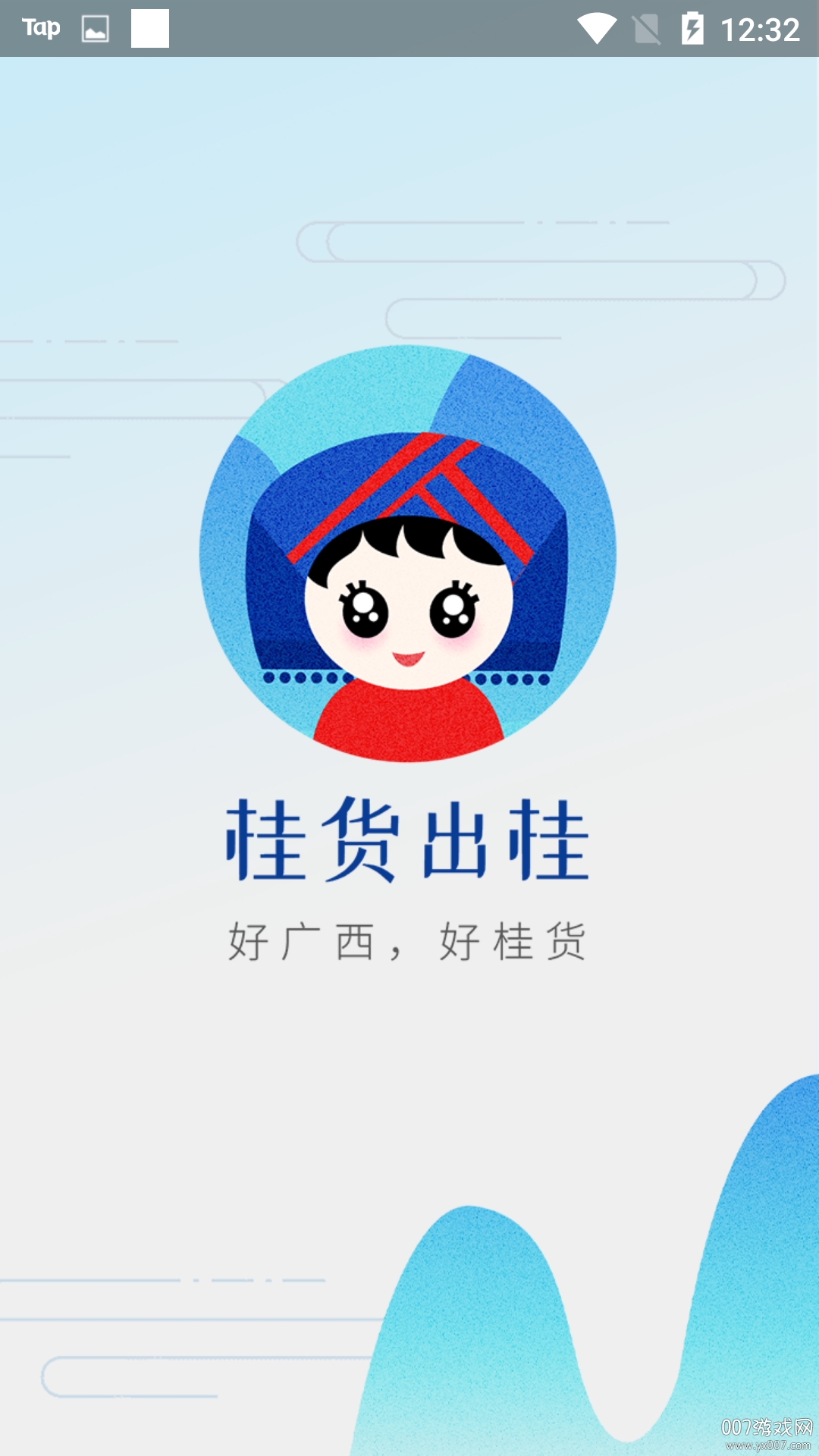 桂货出桂 桂货出桂