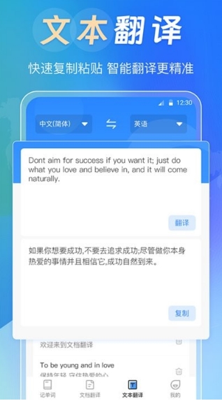 拍照翻译365day手机版 拍照翻译365day手机版