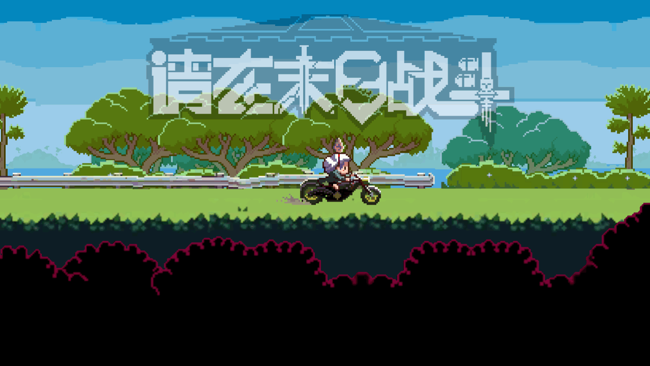 请在末日战斗手游下载(LastHunter)