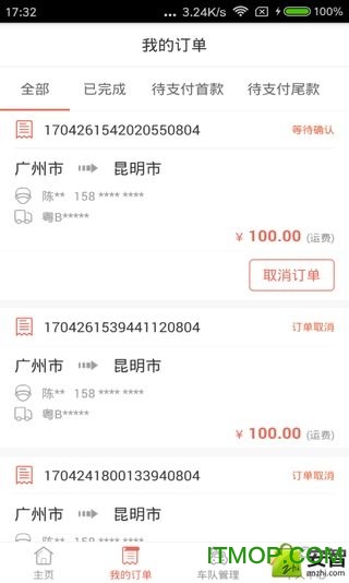 木牛物流 木牛物流