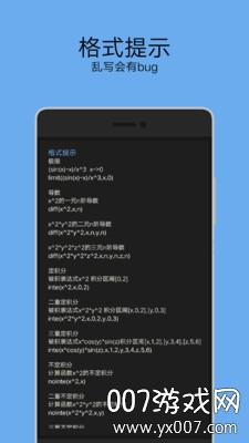 黑麦计算器 黑麦计算器