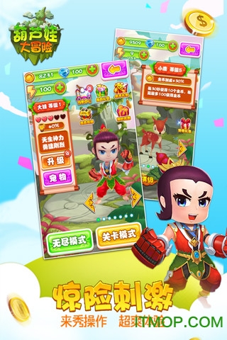 葫芦娃大战僵尸