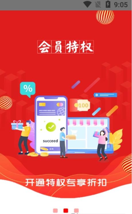 财惠生活 财惠生活