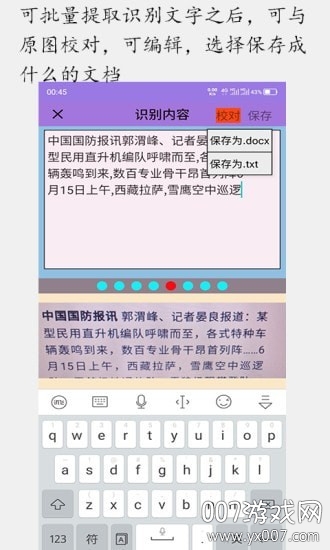 顺用图文转换 顺用图文转换