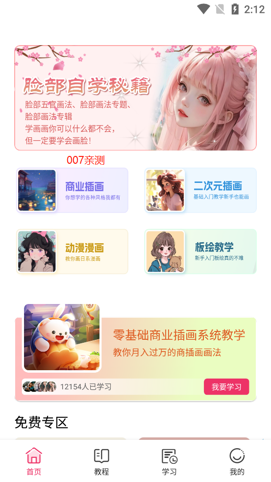 樱花动漫漫 樱花动漫漫