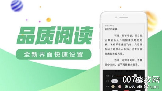 百万小说阅读器