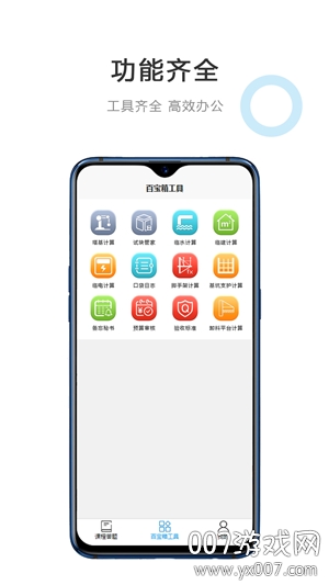 建筑江湖 建筑江湖