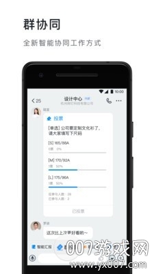 钉钉鸿蒙版最新版
