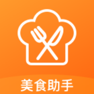 美食小助手