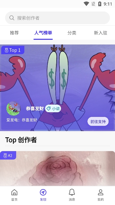 引力圈unifans官方最新版 引力圈unifans官方最新版